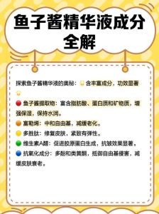 精华液一二三产区有哪些主要区别？成分特点及功效全面解析