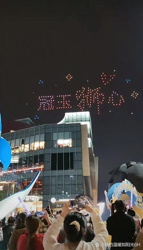 无人机应援_无人机灯光秀夜空盛宴，科技应援新潮流！