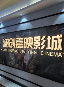 黑桃影院入驻标志影视变革，创新驱动未来，优化体验合规发展，引领行业新格局