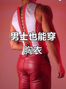 男人穿多大文胸_结合腰围身高，精准测量，修身宽松随心选