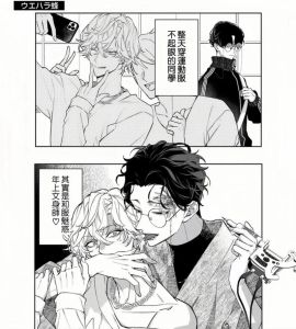 长发攻直男受_娱乐圈温柔美人与直男弟弟的恋爱成长记
